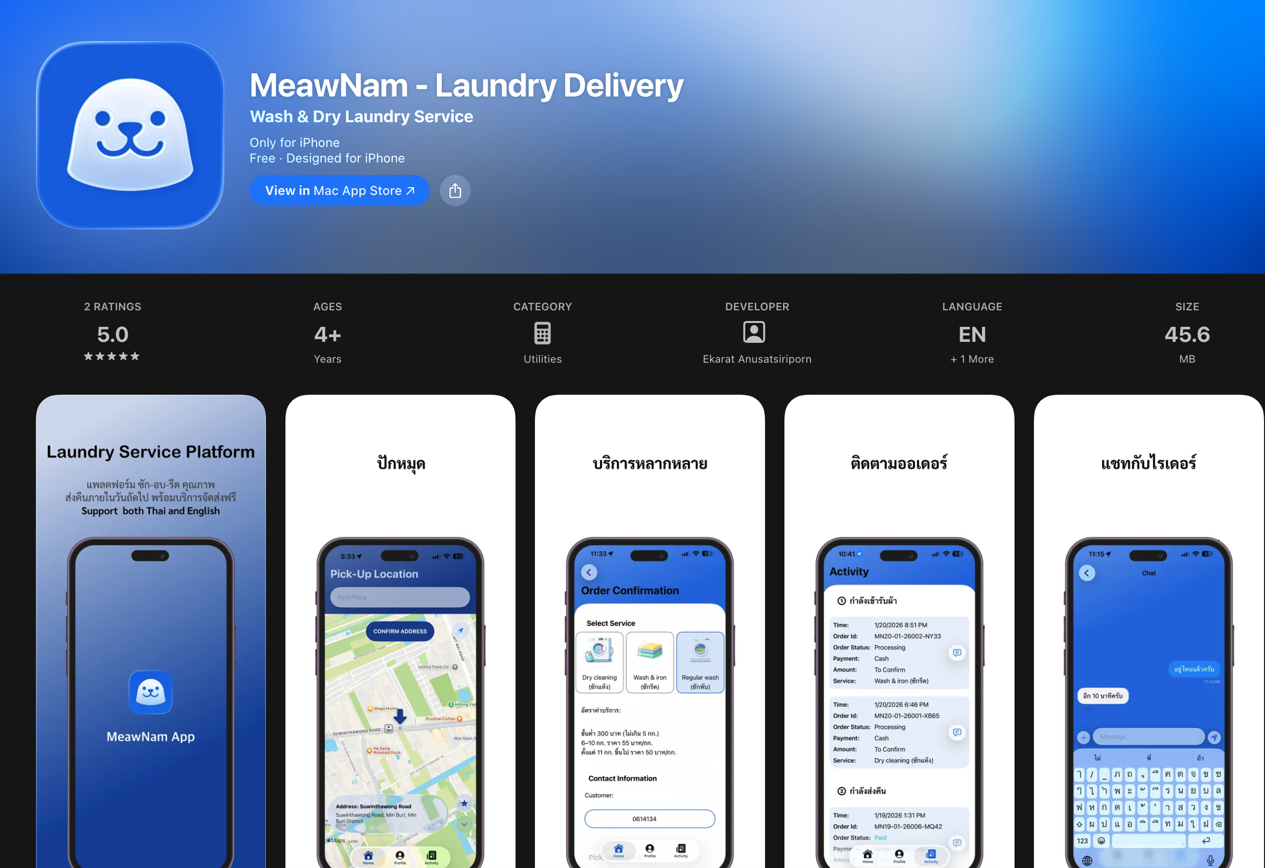 MeawNam — iOS Application